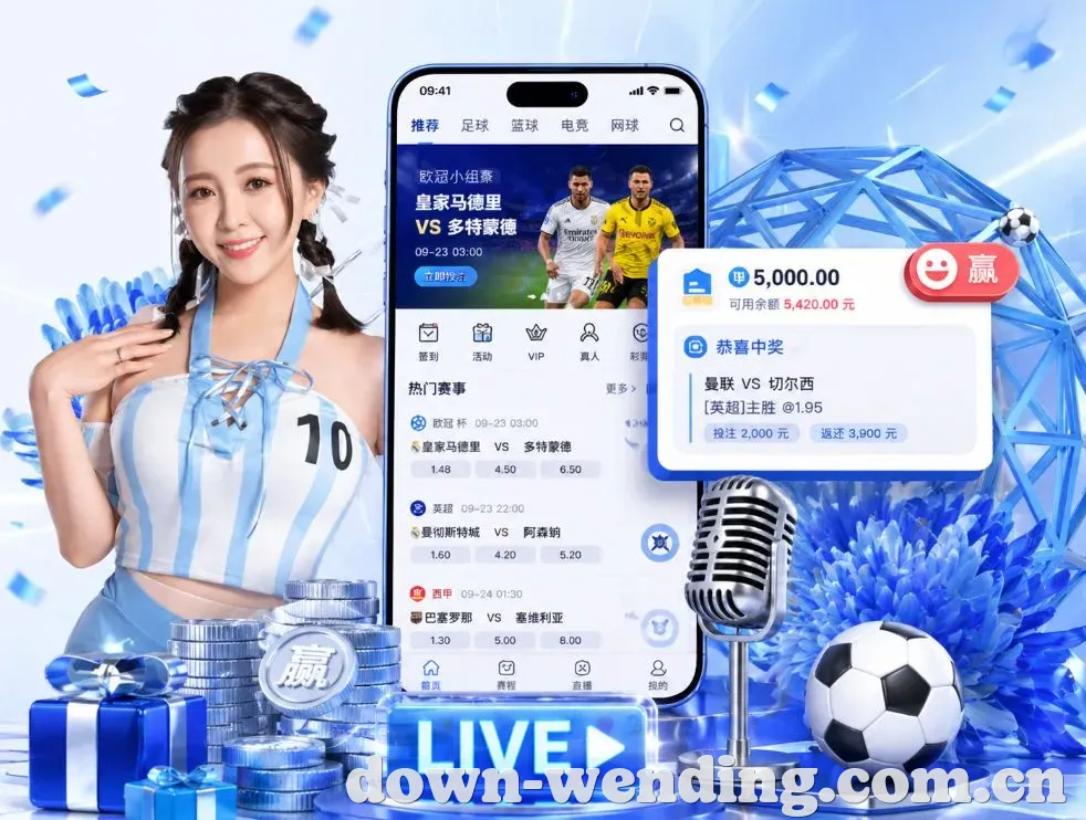 问鼎娱乐App